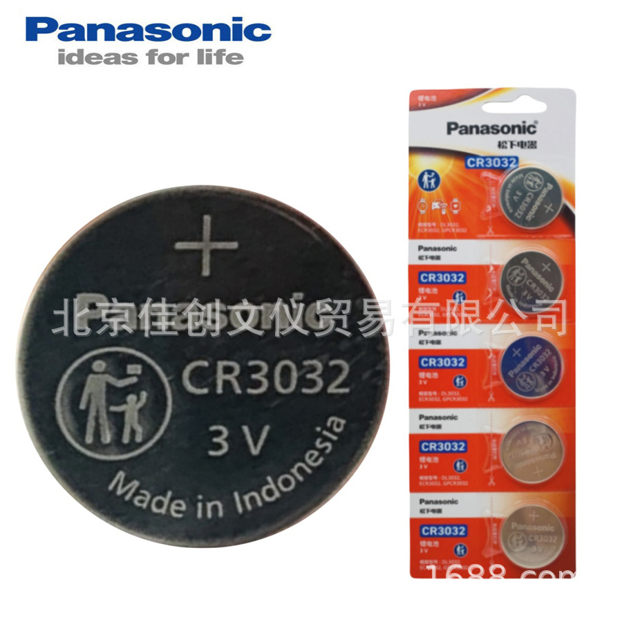 Panasonic松下CR3032纽扣电池3V极氪001汽车遥控器009锂电池1粒价