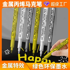 中性笔;马克笔;荧光笔