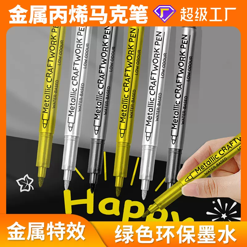 金属签名笔高光金属笔软头金银油漆笔活动签到笔手账贺卡软毛笔