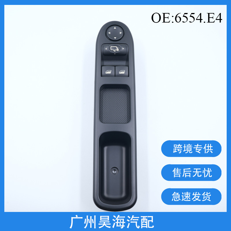 6554.E4 is suitable for 00-05 Peugeot 307 car window regulator switch 96351622XT 6554.E4 is suitable for 00-05 Peugeot 307 car window regulator switch 96351622XT