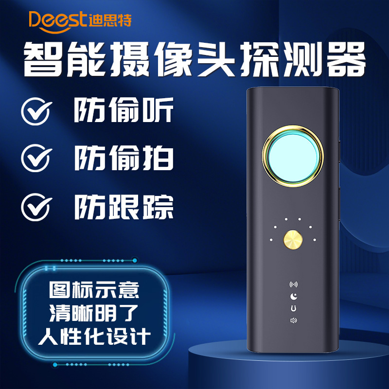 R35 Anti-Peeping Alarm Gps Positioning Tracker Anti-Monitoring Peeping Detection Hotel Camera Lens Probe