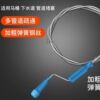 Water unblocker- 1.8m