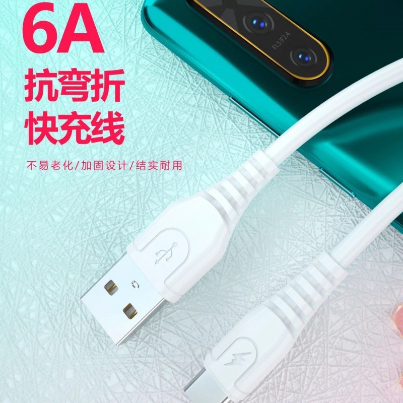 工場は6a全互換フラッシュ充電ケーブルを供給しています。|undefined