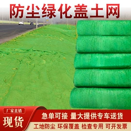 遮阳网;其他安全网;伪装网