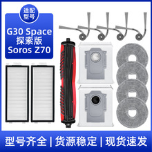 �m���ʯ�^�ߵؙC���G30 Space̽����Soros Z70��߅ˢ�V�WĨ����