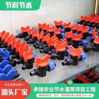 16软带旁通阀农用滴灌带开关锁母旁通阀大棚果园农田农用节水配件