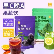 羽衣甘蓝粉果蔬纤维生素C膳食纤维蔬菜粉巴西莓粉花青素