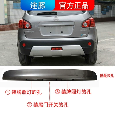 Applicable to 08-15 Qashqai tailgate Armrest, handle, handle - jade-gray-low-profile-3-hole-delivery-screws-and-nuts