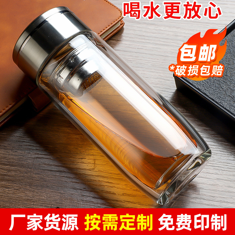 厂家定制高硼硅玻璃杯家用双层隔热水杯耐高温印字logo隔热防烫|undefined