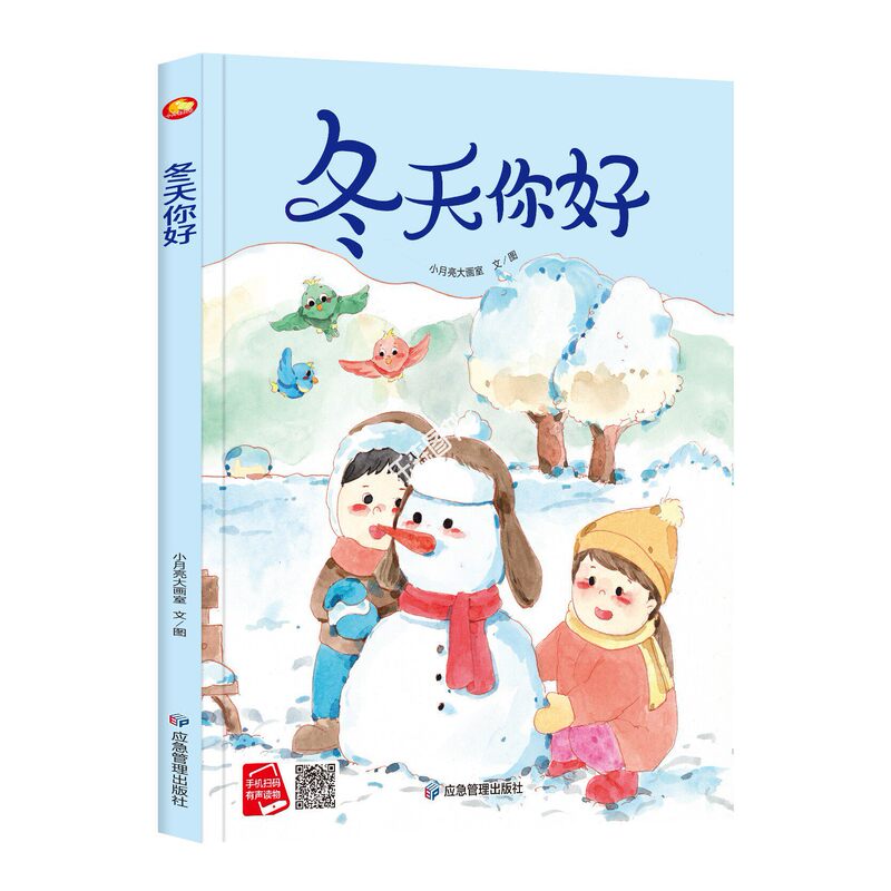 Winter-Themed Picture Books: Hello Winter, Kindergarten Reading, Beautiful Seasons, Winter for Young Children, A4 Format Winter-Themed Picture Books: Hello Winter, Kindergarten Reading, Beautiful Seasons, Winter for Young Children, A4 Format