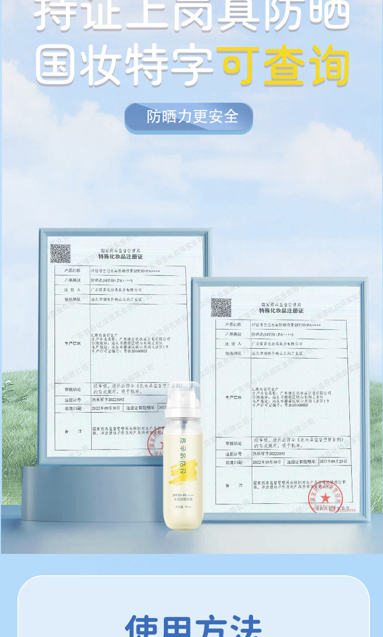 Sunscreen spray water for high-speed trains and planes, summer outdoor sunscreen water, military training UV protection, no greasy face undefined