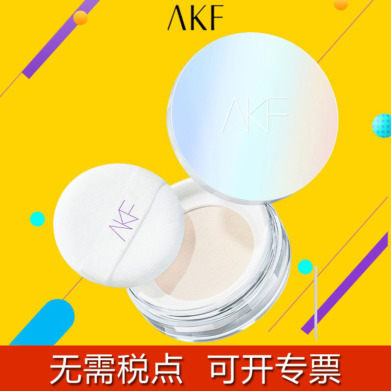 akf散粉新款官网控油散粉定妆散粉控油持久散粉定妆粉散粉akf