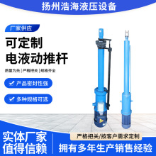 批发DYTZ整体微型直式电液推杆矿山平行式分体电动液压推杆