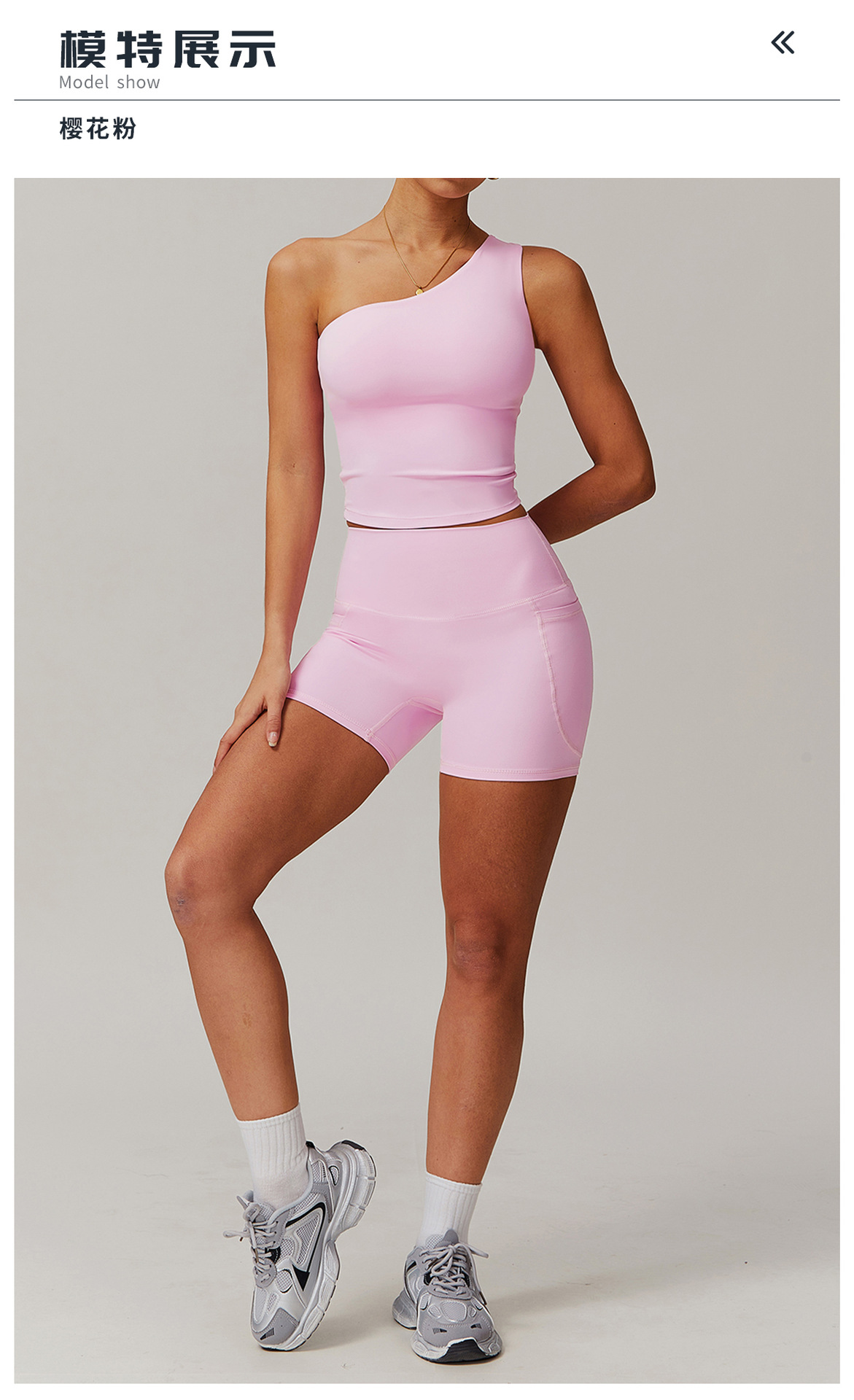 10模特展示标题-樱花粉.jpg