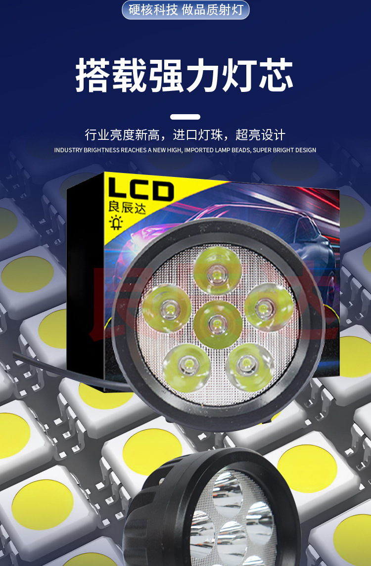 Car round 10W work light modified off-road vehicle ceiling light engineering spotlight