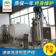 玻璃水生产设备及配方报价 生产玻璃水防冻液设备