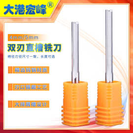 4mm-5mm钨钢双刃直槽铣刀/钨钢直刀/电脑雕刻刀具 数控雕刻机刀具
