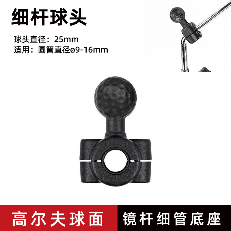 Thin pole ball head base