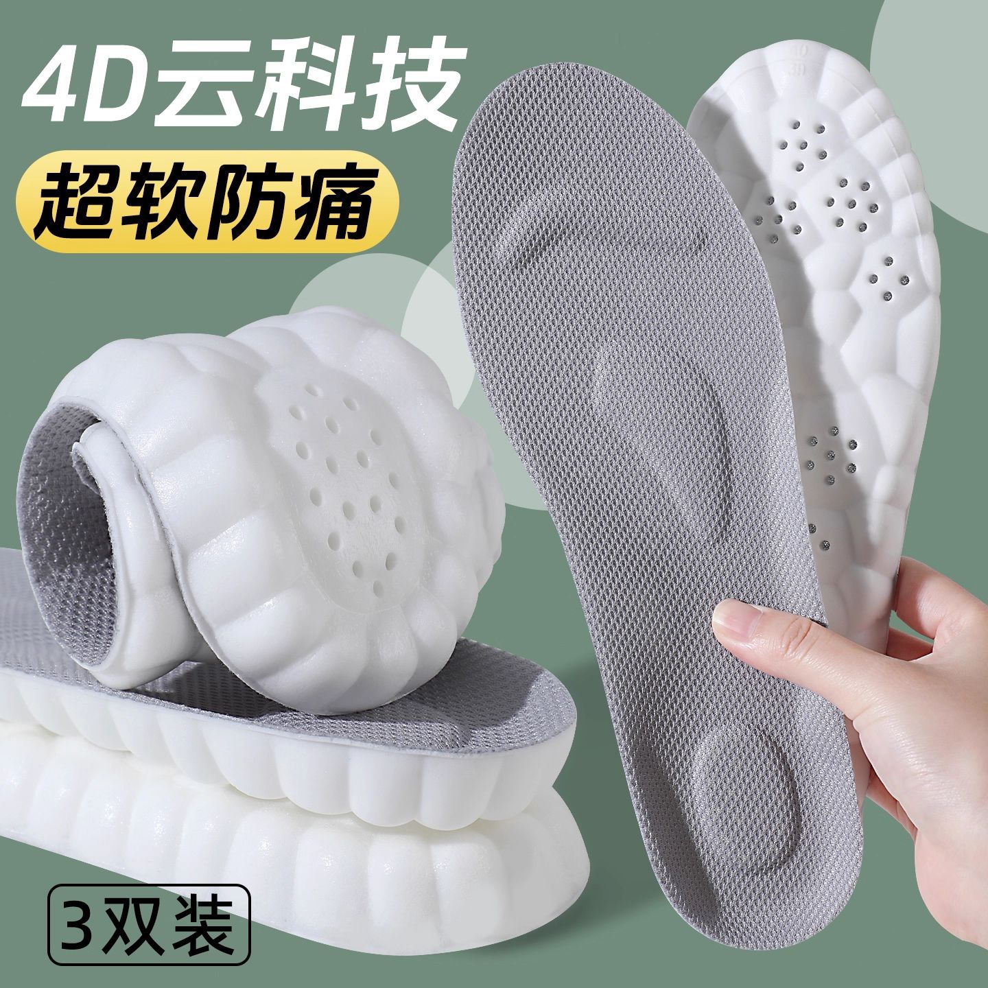 Footprint 4D zapatos deportivos para hombres y mujeres PU arco almohadilla antibacteriana anti-odor transpiración alta elástica amortiguación de choque