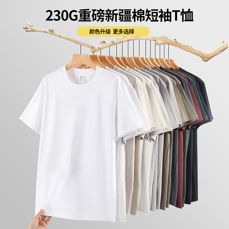 Summer Men's 230g Heavy Cotton Short-sleeved T-shirt Men's Loose Solid Color Base Shirt Fashion Brand T-shirt White Clothes
