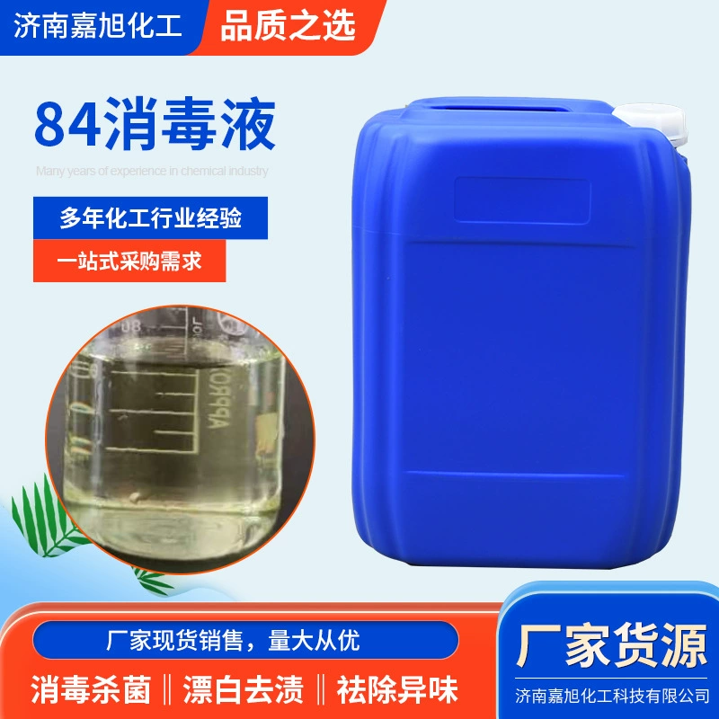 84 дезинфицирующее средство большая бочка дом гостиница фабрика школа дезинфекция уборка одежды дома стерилизация пола любимчика
