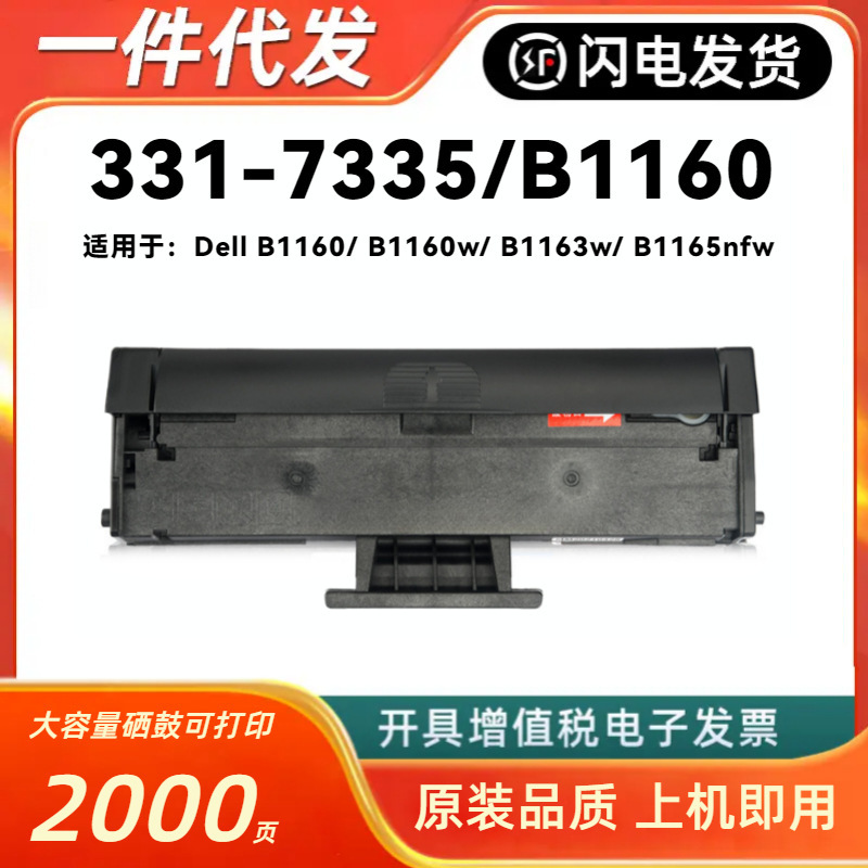 For Dell 331-7335 toner cartridge DELL B1160 B1160w B1163w B1165nfw toner cartridge