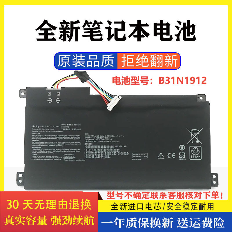 Brand new ASUS E410M E410MA E510M E510MA L410MA B31N1912 laptop battery