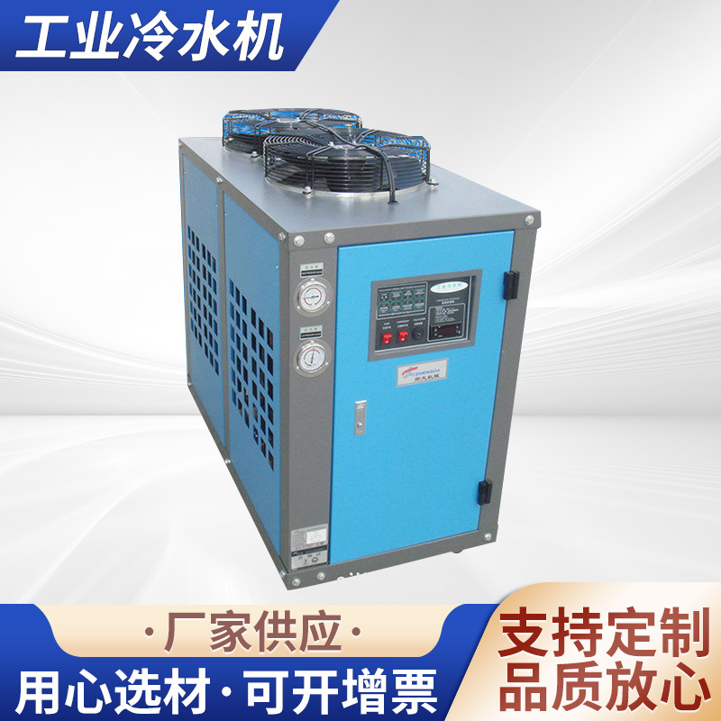 20HP风冷式工业水冷冷水机注塑冰水机10HP吹膜制冷设备 低温冷却