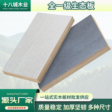 实木生态板整张家具电脑桌书柜衣柜板材批发免漆可定室内装饰板材