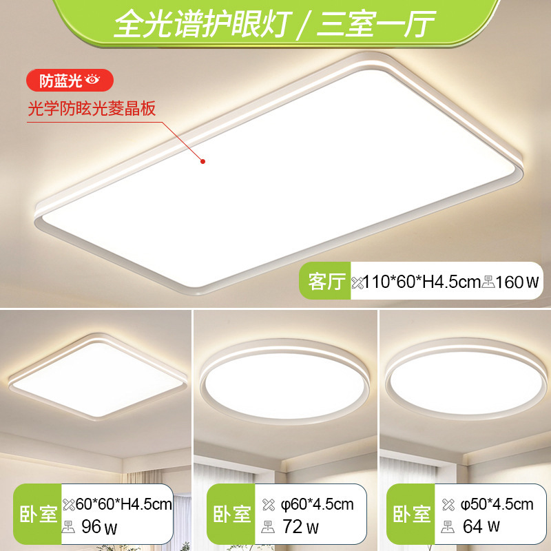 Lámpara principal para sala de estar, modelo 2026, luz LED de techo de espectro completo, moderna, sencilla y elegante, juego de iluminación para toda la casa.