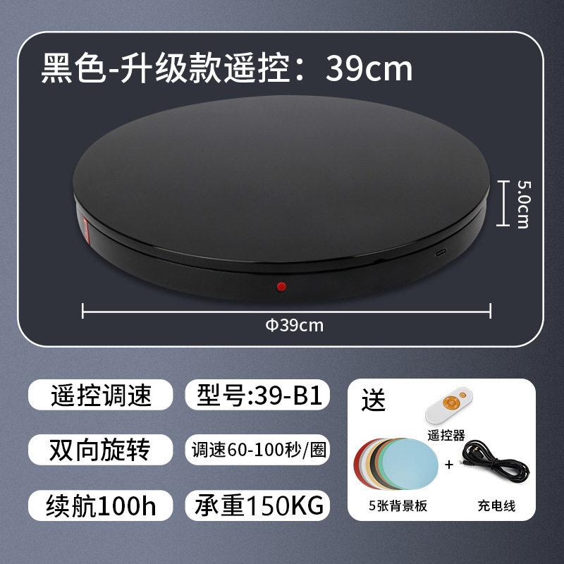 Escaparate giratorio de plataforma giratoria de plataforma giratoria eléctrica, mesa de fotos manual, toma de productos, mesa giratoria de control remoto, fotografía, cabina automática en vivo