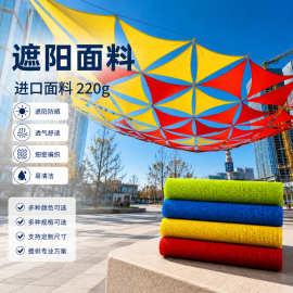 户外遮阳网加厚加密批发面料三角帆防晒网泳池电动遮阳网