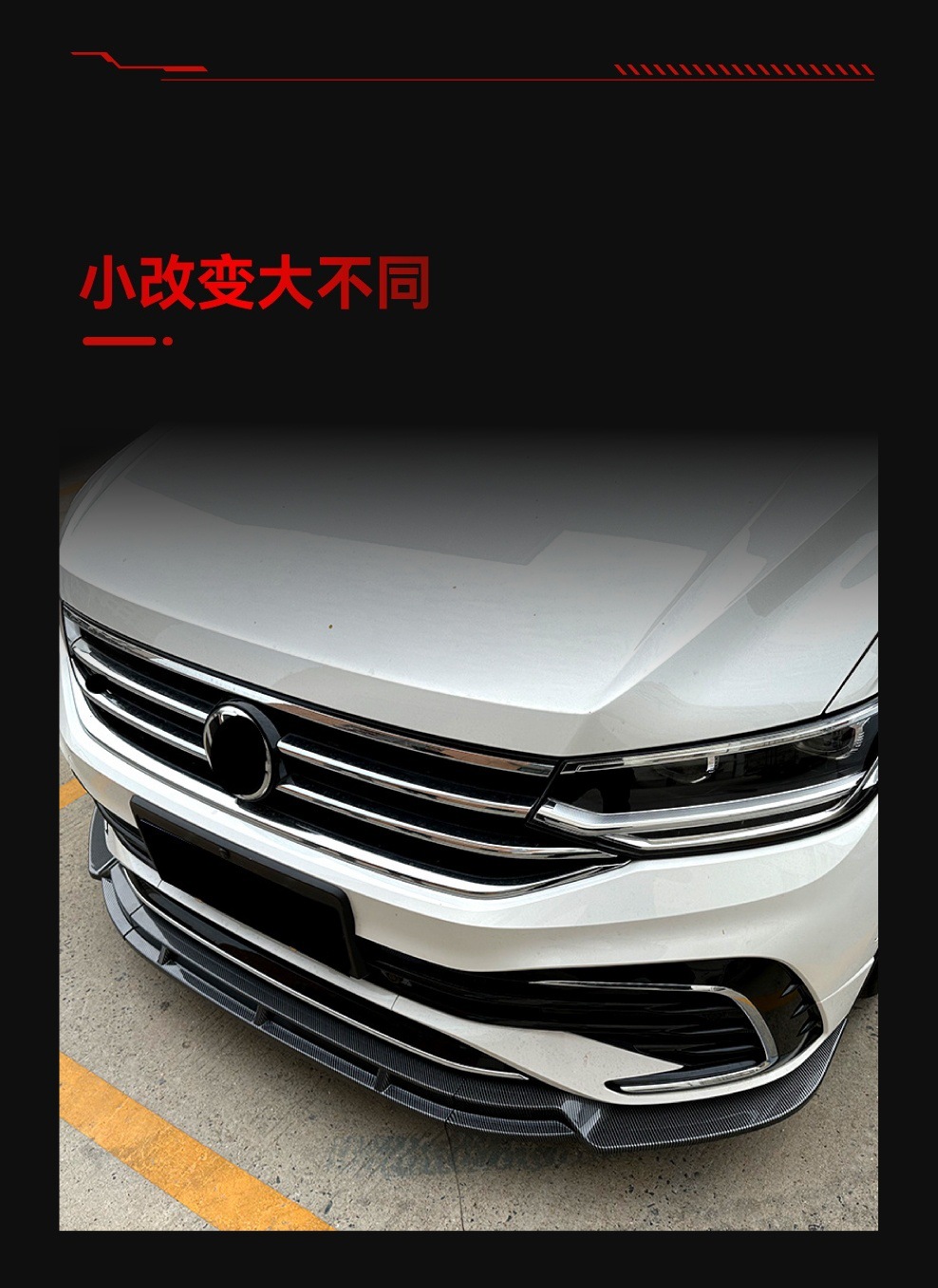 Applicable to 2021-2024 Volkswagen Tiguan L Rline Mk2 Dedicated Front Spoiler and Front Lip Cross-Border Modification Parts