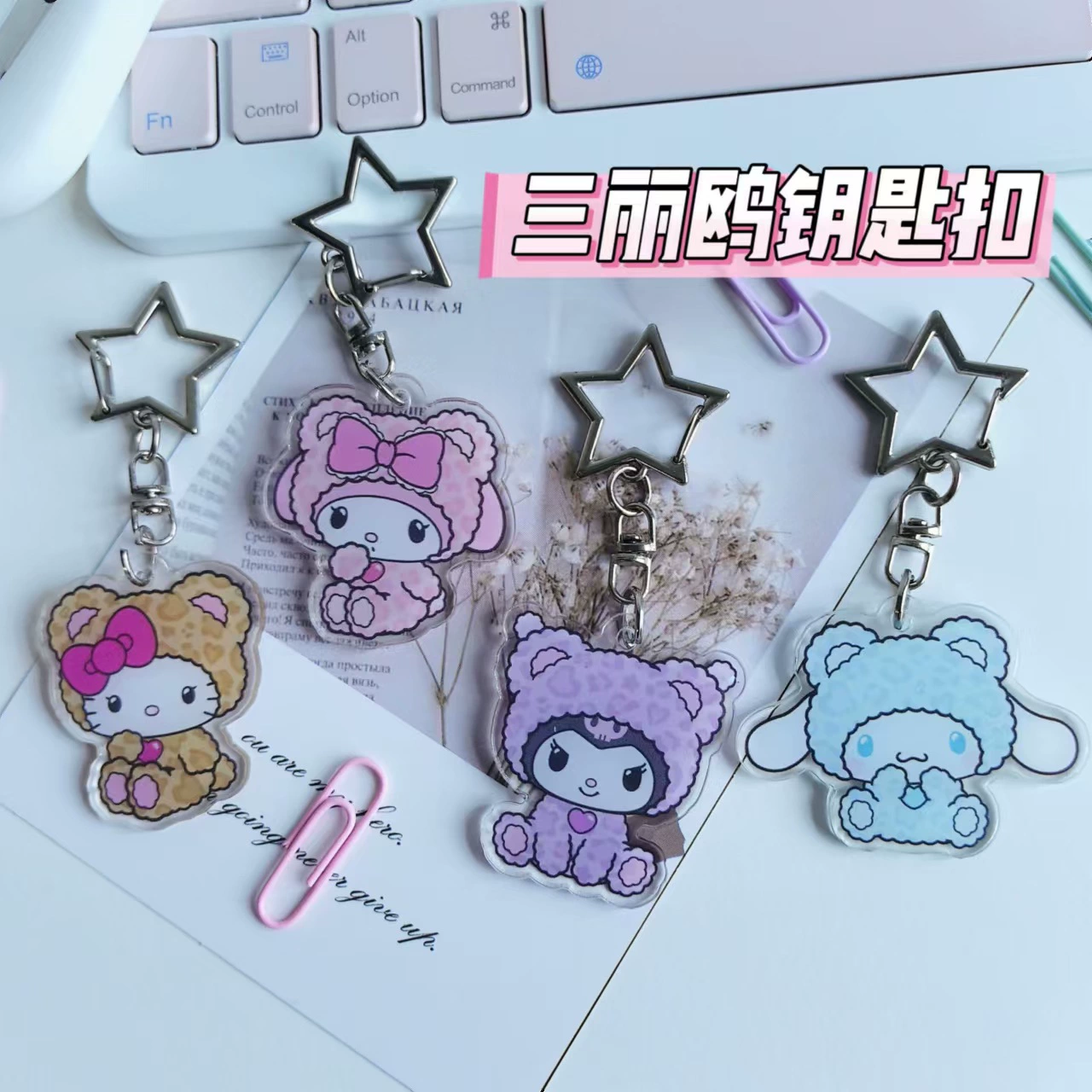 Sanrio, creative cartoon acrylic keychain, cute pendant, Birthday gift
