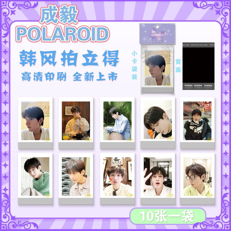 批发明星拍立得小卡韩式收藏小卡ive蔡徐坤贺峻霖小卡韩风LOMO卡|undefined