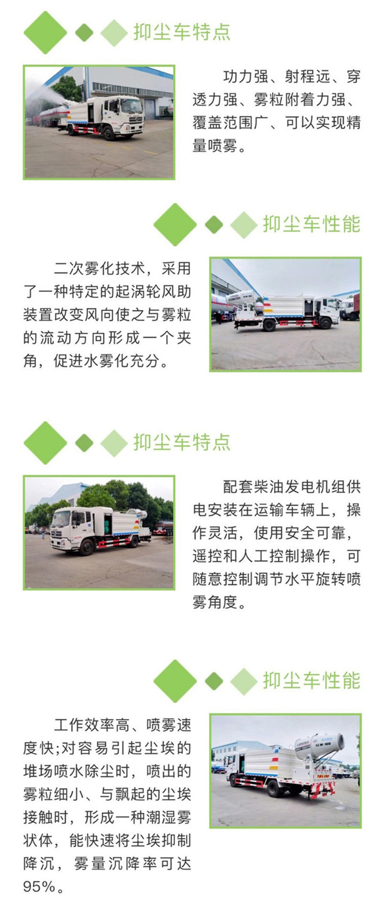 Sichuan Dongfeng D9 Fog Cannon Vehicle, 12-Cubic-Meter Greenery Spraying Vehicle Manufacturer, Electronic Sprinkler Cannon for Dust Suppression on Construction Sites