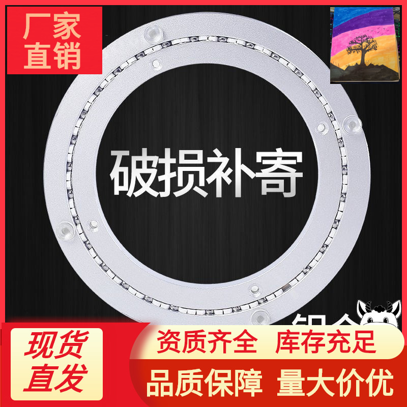 五金消音旋转餐桌转盘底座铝合金转芯圆桌万向轴承玻璃轨道转盘餐
