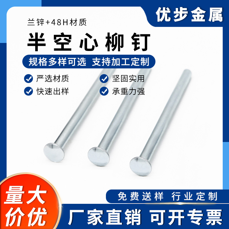 源头厂家直销半空心铆钉 圆头空心铆钉  适用于脚轮器材各种行业