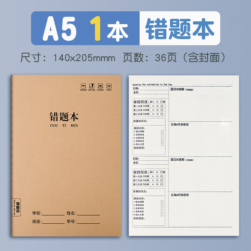 小学生作业本加厚本子A5牛皮纸练习本写字双行本初中生专用抄写本|undefined