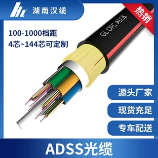 24芯ADSS光缆 型号规格齐全有现货24芯ADSS光缆在线报价 厂家直销