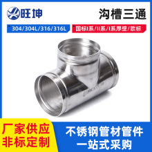 304L���P�ˮ�ܜϲ� �B��ֱ���ˮ�� ���ڴ�ϲ۵ȏ���ͨ���P䓹�