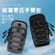 跑步手机袋臂包夏夜跑运动臂套男女通用健身装备防水轻薄手腕反光
