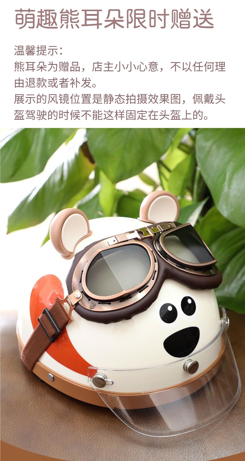 3C Certified Cartoon Dog Helmet Electric Vehicle Half Helmet