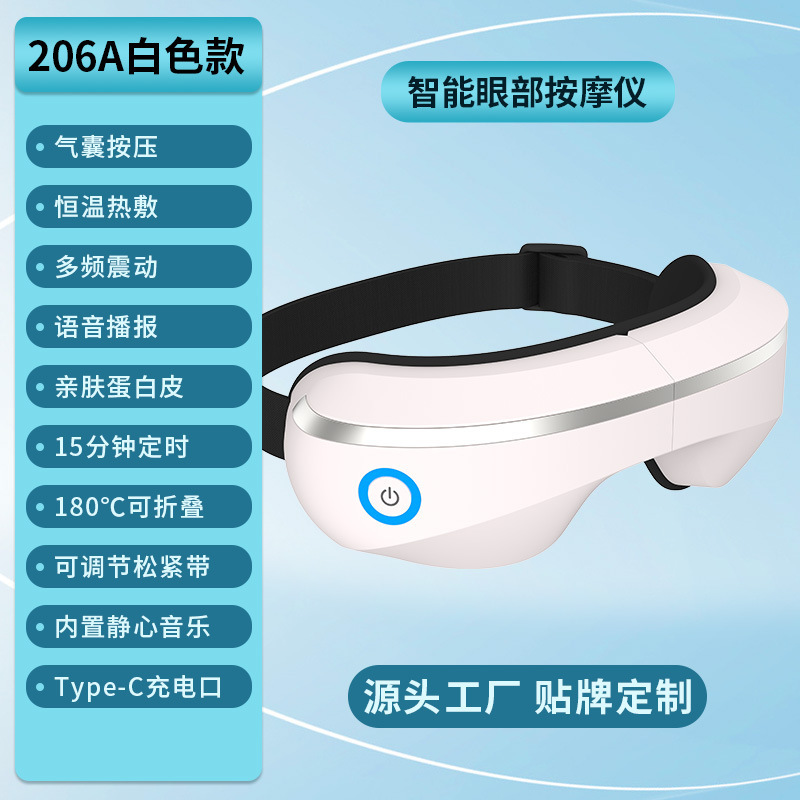 Bluetooth エアバッグアイマッサージャー温湿布アイマスクカスタマイズされた疲労を軽減目のツボをもみほぐすスマート目の保護装置|undefined