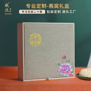 High-end Bird's Nest 500g gift box pine box custom small batch moon cake business gift box