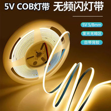 5V 12V 24V�͉�COB�􎧟�led����8mm��ճ������픱�����320���l
