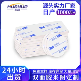 工业产品胶带;胶垫;办公用品胶带