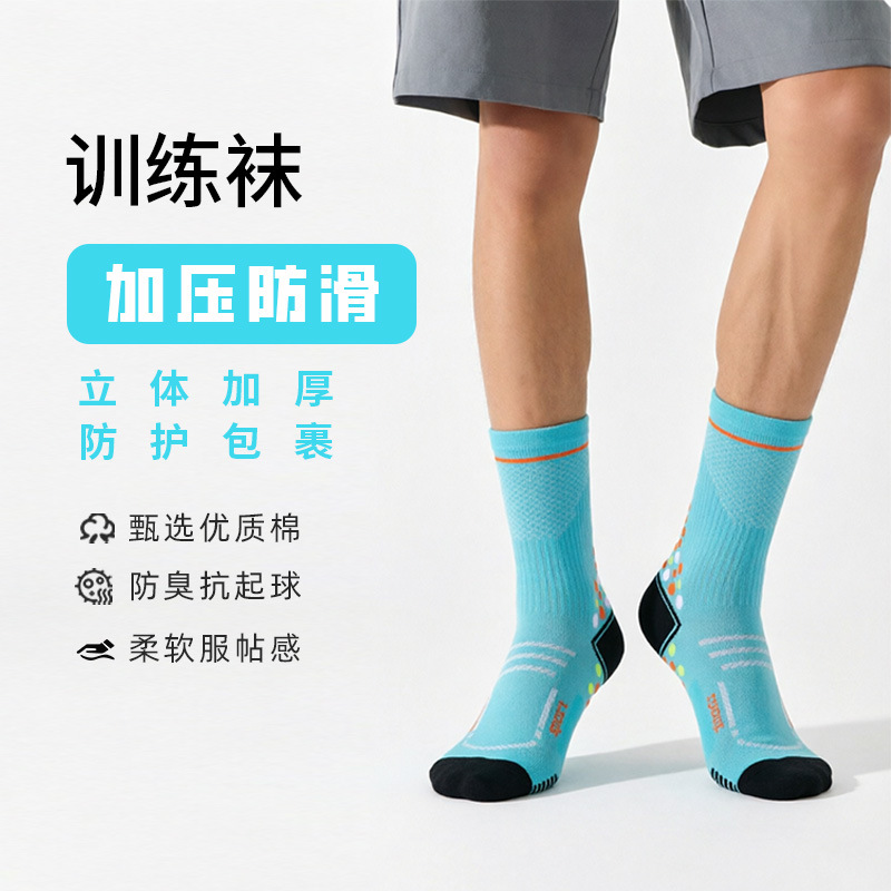 200-Needle Looped Compression Socks, Sports Socks for Men and Women, Mid-Length Socks with Towel Bottoms, Breathable Training Socks, Running Socks