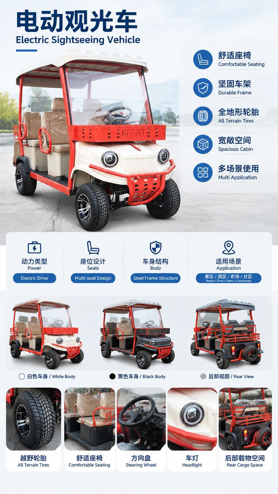 Electric Sightseeing Car, Golf Cart, Tourist Area Shuttle Bus, Off-Road Beach Vehicle, Real Estate Reception Vehicle, Patrol Vehicle