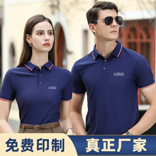 冰丝翻领工衣POLO衫工作服定制速干企业文化衫展会商会团建印LOGO